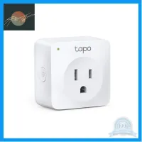 ⭐4.9 88+ขายแล้ว คุ้มค่า SMART PLUG (ปลั๊กไฟ) MINI SMART WIFI SOCKET TAPO P100 By Speedcom คุ้มค่าสำหรัเงิน  แผงวงจรหรือชิ้นส่วนแผงวงจร