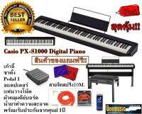 Casio PX-S1000 BK Digital Piano