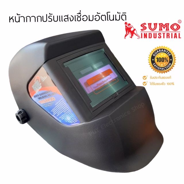 หน้ากากปรับแสงเชื่อมอัตโนมัติyamada-รุ่น-ymd2200-ของแท้จากบริษัท-แบร์นsumoในไทย