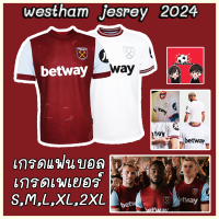 ใหม่ !! OFFICIAL เสื้อฟุตบอล เวสแฮม ยูไนเต็ด  เกรดแฟนบอล 2023/24 WESTHAM UNITED Jersey 2023/24 ( FAN VERSION )