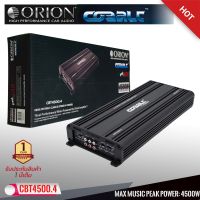 ?ขายส่งถูกสุด?เพาเวอร์แอมป์ 4CH.ORION รุ่นCBT4500.4 คลาสเอบี กำลังขับสูงสุด4500วัตต์