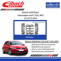 Eibach สปริงโหลด Volkswagen Golf 7 (5G1, BE1) 2.0 GTI ปี 2013