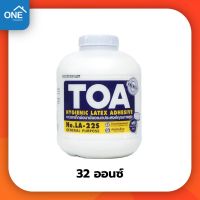 กาวลาเท็กซ์ กาว TOA LA-22S ขนาด 32 ออนซ์ กาวติดไม้ กาวปูปาเป้ กาวอเนกประสงค์ ถูกกว่าถูกที่สุด!