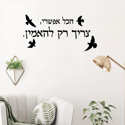 【LZ】❅  Hot Hebrew Stickers Vinyl Self Adhesive Wallpaper For Living Room Kids Room Background Wall Art Decal Drop Shipping