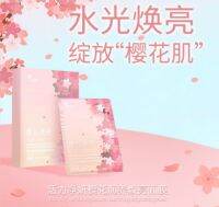 Carlybio Vitality Cleansing Sakura Nourishing Brightening Skin Mask - 25 มล. มอยส์เจอไรเซอร์ผิวชุ่มชื้น