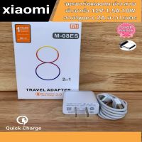 สายชาร์จ xiaomi + หัวชาร์จเร็วสายtype-c หัว9V/2A 18W รองรับชาร์จเร็ว สินค้ามีการรับประกัน