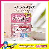 ผงซักผ้าขจัดคราบ Miracle washing powder ผงขจัดคราบผ้า ผงขจัดคราบลึก ผงขจัดคราบหนัก ฝังลึก ผงทำความสะอาด ผ้า สลายคราบบนเสื้อ ผงซักผ้าขาว 300g