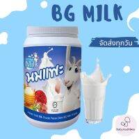 นมแพะแท้ 100% นมแพะบีจีมิลค์ BG Milk รสจืดเกรดพรีเมี่ยม น้ำหนัก 600กรัม สำหรับผู้แพ้นมวัวย่อยง่าย อิ่มท้อง สารอาหารครบ