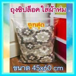 1-กิโล-ราคาส่ง-ถุงซิป-ถุงพลาสติก-รุ่นหนา-ซิปล็อค-food-grade-ล๊อค-ถุงซิปใส่ยา-ถุงซิปใส่อาหารถุงซิปล็อคใส่อาหารถุงซิปล็อค