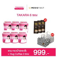 Takara Collagen ทาคาระ คอลลาเจน 50,000 มิลลิกรัม 6 ซอง แถม Hug Coffee + กระเป๋าเก็บอุณหภูมิร้อน (คละสี)