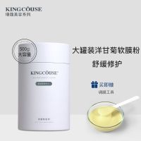 Soft film powder beauty salon special hydrating moisturizing repair cleaning mud film shrink pores bright skin oil control anti-acne mask powder