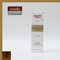 อายครีม Eucerin Hyaluron [HD] Radiance-Lift Filler Eye Cream 15ml ยูเซอริน ไฮยาลูรอน บำรุงรอบดวงตา ลดเลือนริ้วรอย