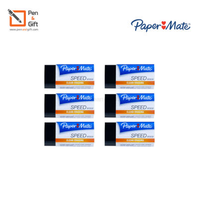 Paper Mate Speed Erase EXAM STANDARD Dark Eraser small size (Dust Free) - ยางลบเปเปอร์เมท EXAM STANDARD สีดำ (ก้อนเล็ก)  [Penandgift]