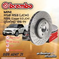 จานเบรกหน้า BREMBO สำหรับ R50 R53 (JCW) R56 (Cooper S D JCW) (รูน็อตใหญ่/ เจาะรูเซาะร่อง) (HC) ปี 06-14 (D09 A047 21)