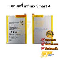 แบตมือถือ infinix Smart 4 แบต แบตมือถือ แบตโทรศัพท์ แบตเตอรี่โทรศัพท์ รับประกัน 6 เดือน