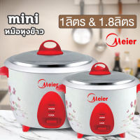 หม้อหุงข้าว mini รับข้าวฟรี rice cooker หม้อหุ้งไฟฟ้า หม้อหุงข้าว จิ๋ว หม้อหุงข้าวไฟฟ้า หมอหุงขาวไฟฟ้า หมม้อหุงข้าว หม้อหุงข้าว หลายฟังก์ชั่น