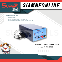 SIAMNEON ADAPTER 5A รุ่น A AD3125