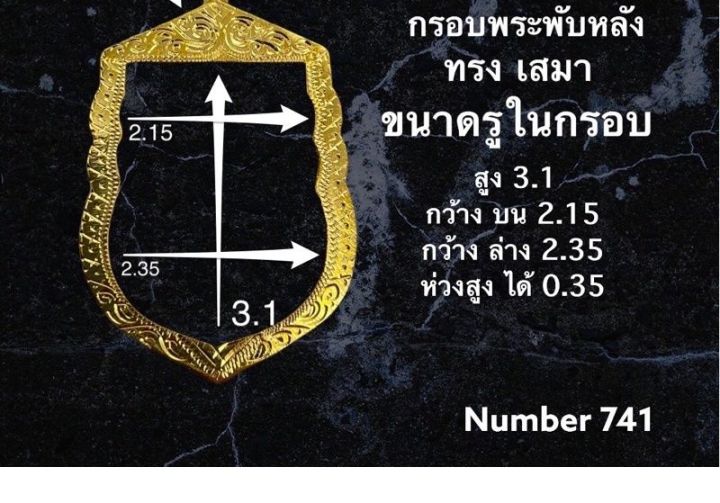 sef-จี้พระ-กรอบพระ-ทองไมครอน-พับหลัง-ทรง-เสมา-ชุปทองไมครอน-100-741-กรอบพระ