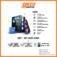 COMSET SP-AUG-2301 | By Speed Computer