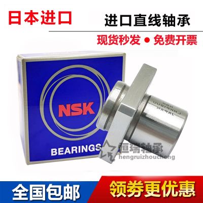 NSK method flange linear bearing LMKP 6 8 10 12 16 20 25 30 35 40 50 60 UU