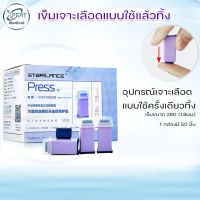 อุปกรณ์เจาะเลือดแบบใช้แล้วทิ้ง อุปกรณ์เจาะน้ำตาลในเลือด ขนาด 28G (1.8 มม.)