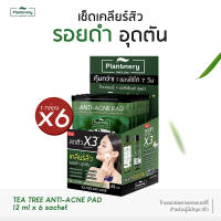 (พร้อมส่ง) Plantnery Tea Tree Ferment Essence Toner Pad (หนึ่งซองบรรจุ7แผ่น ใช้ได้หนึ่งสัปดาห์)