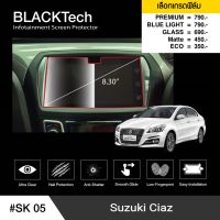 Suzuki Ciaz ฟิล์มกันรอยหน้าจอรถยนต์ ฟิล์มขนาด 8.30 นิ้ว (SK05)  - BLACKTech by ARCTIC (มี 6 เกรดให้เลือก)