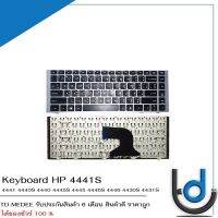 Keyboard HP 4441S  / คีย์บอร์ด เอชพี รุ่น ProBook 4440s 4441s 4445s 4446s  / TH-ENG / *ประกันสินค้า 6 เดือน*