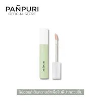 PANPURI RiceMoss HyaQuench™ Lip Tint Oil ปัญญ์ปุริ ลิปออยล์ ลิปบำรุง ริมฝีปากอวบอิ่ม 6 มล.