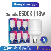 RONG RIVER 6ชิ้น 18Watt หลอดไฟ LED โคลด์ไวท์ 6500K LED Light Bulb(E27 T60)