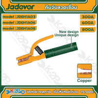 Jadever คีมจับลวดเชื่อม ขนาด 300A,600A,800A JDEH1A03 / JDEH1A06 / JDEH1A08 เจทเฟอร์