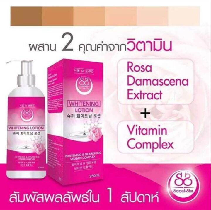 ส่งฟรี-เมื่อซื้อ3ชิ้น-โลชั่น-โซลชู-seoul-shu-super-whitening-lotion-250ml-so-shu-soul-shu