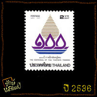 แสตมป์สะสม 100 ปี การฝึกหัดครูไทย แสตมป์ไปรษณีย์ แสตมป์ไทย ไม่ผ่านใช้ สภาพดี