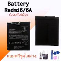 แบตเตอรี่เรดมี6/6A แบตเรดมี6/6a Bettery Redmi6/Redmi6a Batt Redmi6A รับประกัน6เดือน **สินค้าพร้อมส่ง แถมชุดไขควง+กาวน้ำ