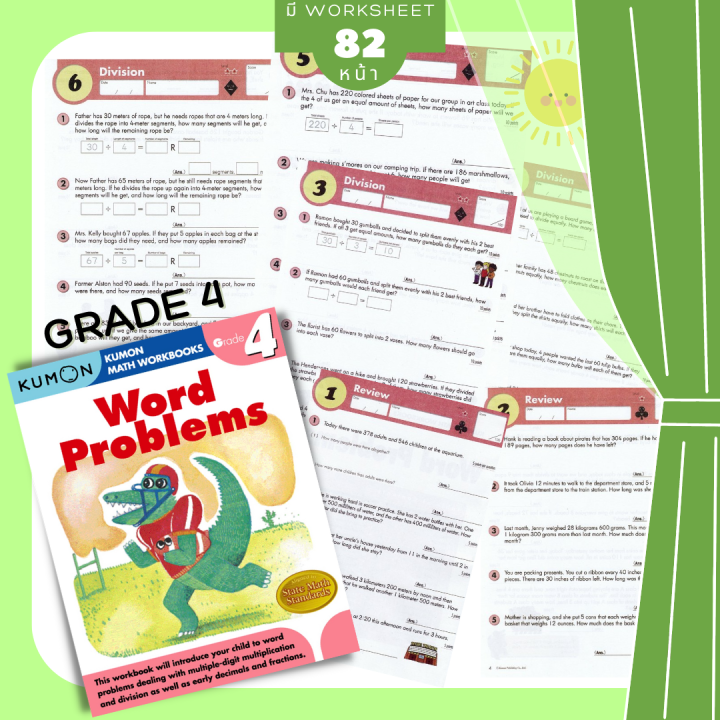 kumon-คุมอง-แบบฝึกหัด-โจทย์ปัญหา-ภาษาอังกฤษ-ป1-ป2-ป3-ป4-ป5-ป6-ป-1-ป-2-ป-3-ป-4-ป-5-ป-6