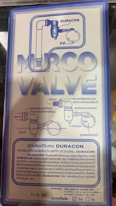 micro-valve-ลูกลอยแท้งค์น้ำ-1-2-4หุน-ผลิตจากพลาสติกคุณภาพดี-duracon-มีความเหนียว-ทนทาน-ไม่กรอบแตก