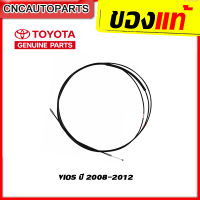 สายดึงฝาท้าย TOYOTA VIOS ปี 2008 2009 2010 2011 2012 สริงฝาท้าย ของแท้ ศูนย์ TOYOTA