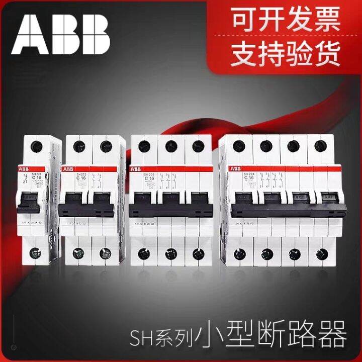 ABB Miniature Circuit Breaker SH200 Series Air Switch | Lazada PH