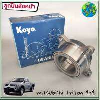 KOYO ลูกปืนล้อหน้า MITSUBISHI TRITON ไทรทัน 4x4 (1ชิ้น) 2DUF050N