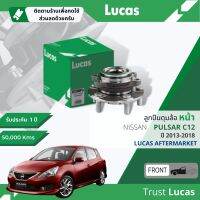 ?Lucas มาตรฐานแท้? ลูกปืนดุมล้อ ดุมล้อ ลูกปืนล้อ หน้า LHB062 S สำหรับ Nissan Pulsar C12 มีแม่เหล็ก ABS ปี 2013-2018 ปี 13,14,15,16,17,18,56,57,58,59,60,61