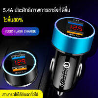 【การจัดส่งในประเทศไทย】Dual USB Car Charger ที่ชาร์จในรถยนต์3.1A ที่ชาร์จในรถยนต์พร้อมจอ LED 2พอร์ตแสดงค่าไฟฟ้าที่ชาร์จแบต/หัวชาร์จแบบพกพา/หัวชาร