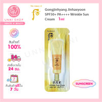 แท้100% The History of Whoo Wrinkle Sun Cream SPF50+/PA++++ 1ml กันแดดลดเลือนริ้วรอย