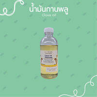 น้ำมันกานพลู Clove oil ขนาด 200 ml.