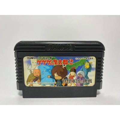 ตลับแท้ FAMICOM  gegege no kitaro 2