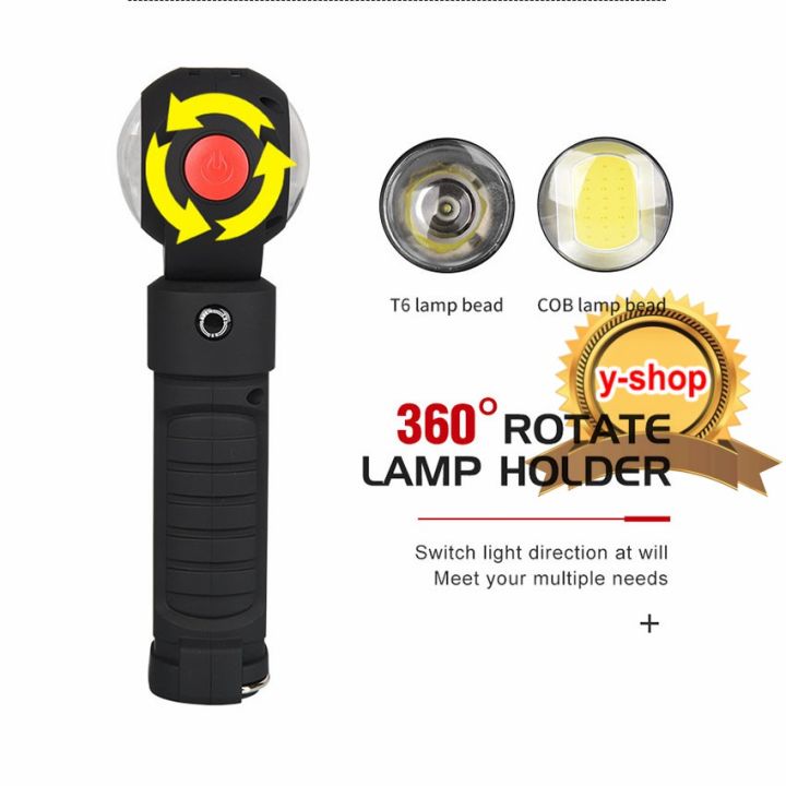 hotลดราคา-worklight-flashlight-ไฟฉายพกพา-t6-cob-360-7-โหมด-มีหลอดไฟ-2-ด้าน-ไฟสีแดงและสีขาว-ขาแม่เหล็ก-ที่ชาร์จ-แท็บเล็ต-ไร้สาย-เสียง-หูฟัง-เคส-airpodss-ลำโพง-wireless-bluetooth-โทรศัพท์-usb-ปลั๊ก-เมาท