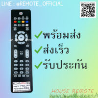 รีโมทรุ่น : ฟิลิปส์ Philips รหัส RC2034301-01ปุ่มใสตัวยาว สินค้าพร้อมส่ง