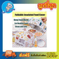 ฝาชีมุ้ง เก็บคววามร้อน ป้องกันฝุ่น และแมลงวัน Insulation food cover ฝาชี ฝาชีครอบอาหาร ขนาด 8 นิ้ว/21cm