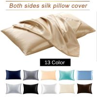 【CW】 2Pc Emulation Silk Pillowcase Cover