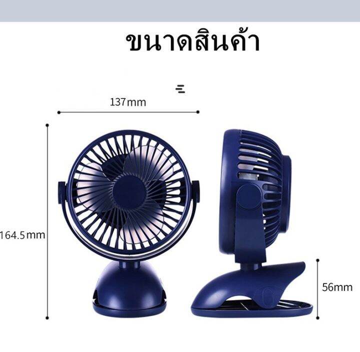 พัดลมชาร์จไฟแบบหนีบได้-รุ่น-พัดลมไฟฟ้าตั้งโต๊ะลมเงียบขนาดใหญ่-แบบพกพา-แฟนคลิป-พัดลมมินิ-สายชาร์จอินเตอร์เฟซ-usb