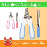 ♢Petaholic กรรไกรตัดเล็บแมว กรรไกรตัดเล็บสุนัข (GP01) Pet Nail Clipper ที่ตัดเล็บสุนัข-แมว +ที่ตะไบ✽